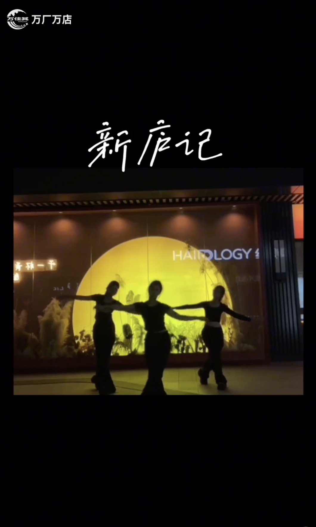 轮播视频
