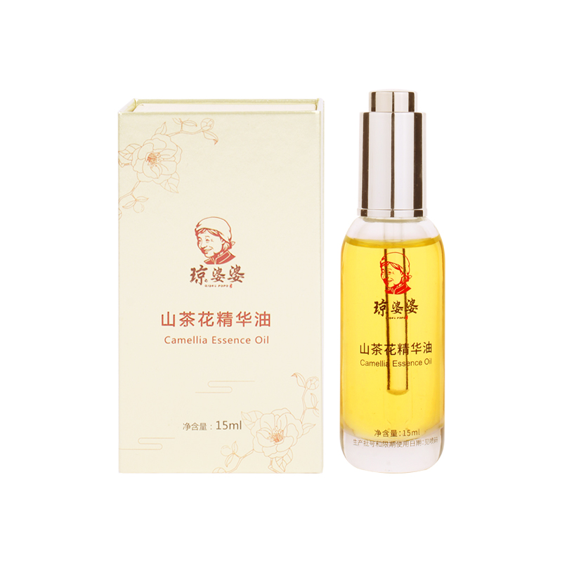 精华油